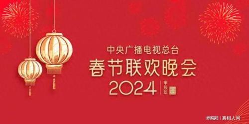 倒計時19天，明星大咖齊聚央視春晚聯排 廣播電視節目制作經營背后的故事令人咂舌