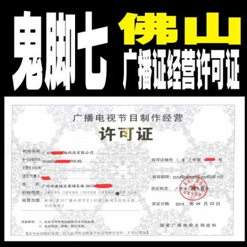 廣州廣播電視節目制作經營 機遇、挑戰與發展路徑