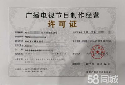 全面解析全國ISP許可證辦理 資質認證、質量體系與互聯網廣播電視節目制作經營準入指南